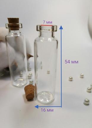 Мініатюрна декоративна скляна пляшечка 54*16 мм для різного виду рукоділля.4 фото