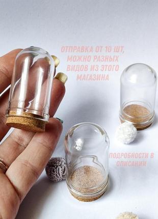 Мініатюрна скляна пляшка 44.5*25 мм у формі колби з корковою пробкою.4 фото