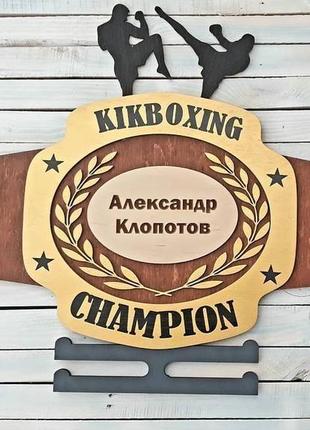Медальница kickboxing