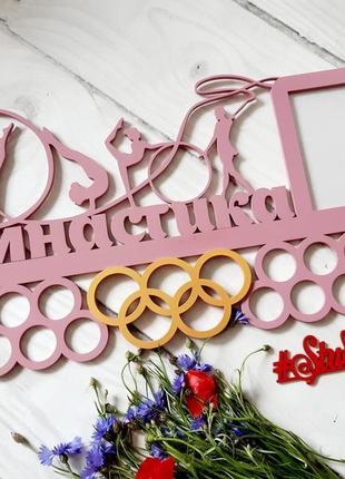 Медальница, тримач для медалей , розмір довжина 60, висота 30 см, фото 10х15 см,іменна.