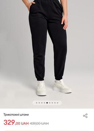 Штани спортивні, джогери на флісі фірма sinsay
