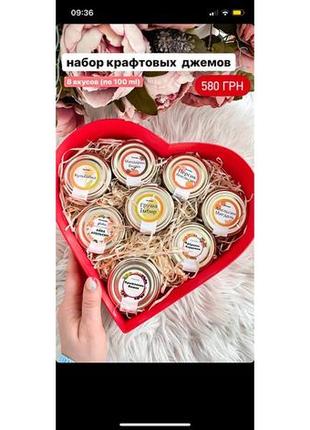 Набір крафтових джемів «серце» до дня валентина (5 смаків)