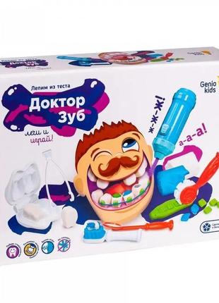 Дитяча іграшка набір лікар дантист стоматолог genio kids ta1041