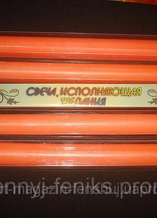 Свеча магическая оранжевая - организация и концентрация код: 90600051 фото