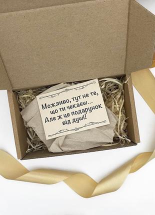 Оригінальний подарунок для людини з дуже гарним почуттям гумору! ☝️