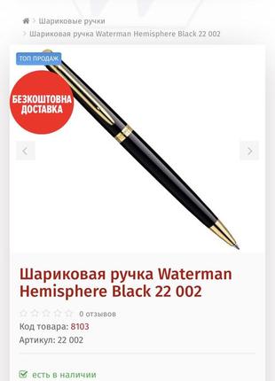 ✍️ фирменная дорогая ручка warerman 👍✍️7 фото