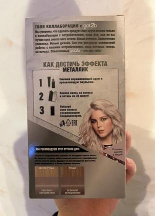 Фарба для волосся got2b schwarzkopf2 фото