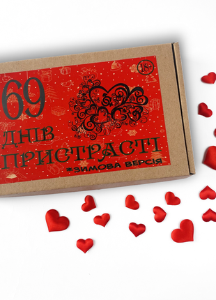 Зимова версія набору «69 днів пристрасті»5 фото