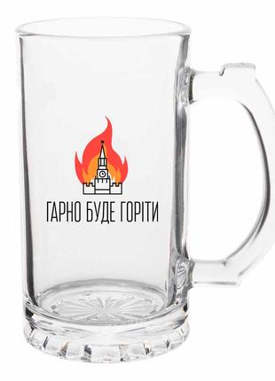 Пивний бокал з принтом. для пива