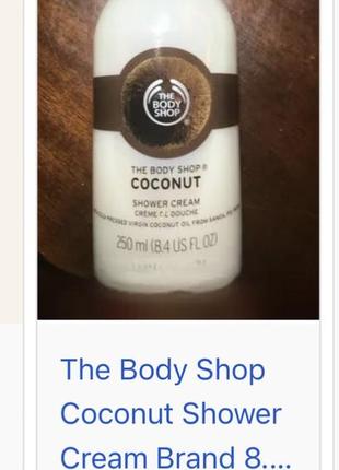 🇬🇧 кокос 🥥 the body shop кремовый гель для душа 250 мл3 фото