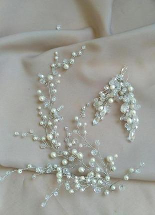 Набор свадебных украшений: хрустальная веточка в прическу из жемчужных бусин и серьги белого цвета