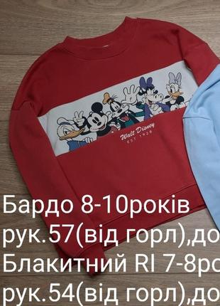 Світшот 8-10років