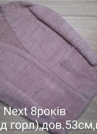 Кардиган next 8роков