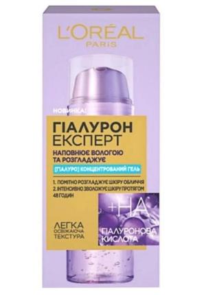 Концентрированный гель для лицаl'oreal paris hyaluron specialist replumping moisturizing concrntrated jelly. 50ml.