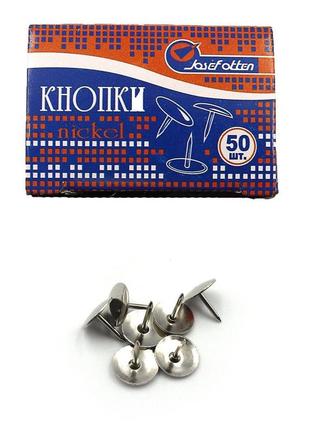 Кнопки гвоздик j.otten nikel срібло 50 шт картонна коробка 9,5mm 2220n 11987