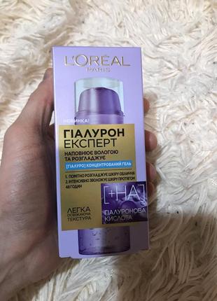 Концентрований гель для обличчя l'oreal paris hyaluron specialist replumping moisturizing concrntrated jelly1 фото