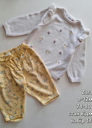 Штани сукня зара zara 9-122 фото