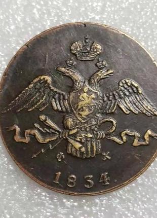 Сувенир монета 10 копеек 1832, 1834, 1836,1839 года масонский орел ем фх николай 15 фото