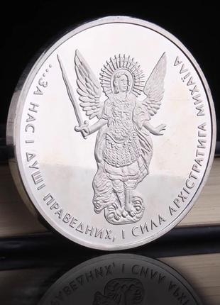 Медаль сувенірна монета україни "захисник архангел михайло" колір срібло