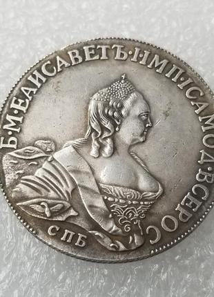 Сувенір монета 20 рублів 1755 року спб єлизавети срібні монети