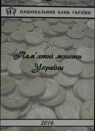 Планшет для річного набору монет нбу 2005 року