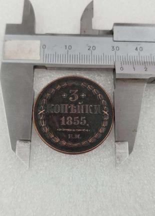 Сувенир монета 3 копейки 1855 ем николай 13 фото