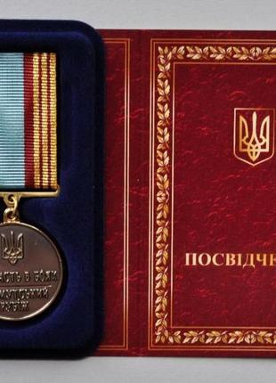 Медаль за участие в боях бахмутский рубеж в футляре