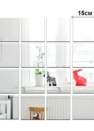 Декоративные зеркальные наклейки на стены зеркало 150х150 мм квадрат интерьерные...