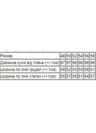 Сукня жіноча, носи своє, 386 грн6 фото