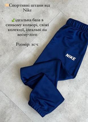 Спортивные штаны от nike2 фото