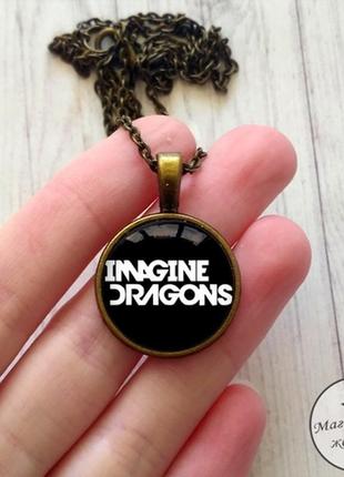Кулон imagine dragons 4