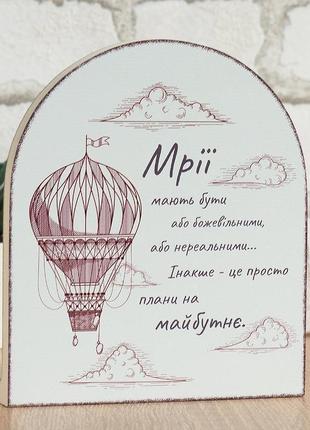 Вічний календар "мрії мають бути божевільними", розмір 16х14х6 см4 фото