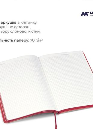 Блокнот а5 минималистическая природа красный (92286-4110-rd)