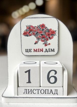 Вічний календар "це мій дім", розмір 16х14х6 см1 фото