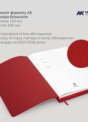 Блокнот а5 modern design красный (92286-4105-rd)2 фото
