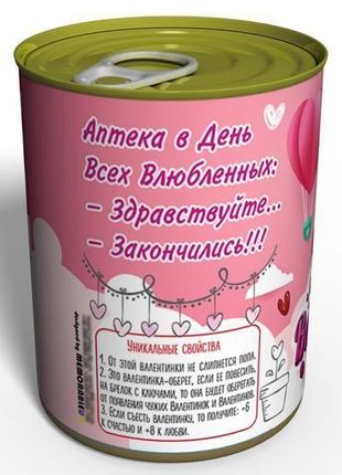 Консервована валентинка подарунок коханому чоловікові 14 лютого день святого валентина, день закоханих2 фото