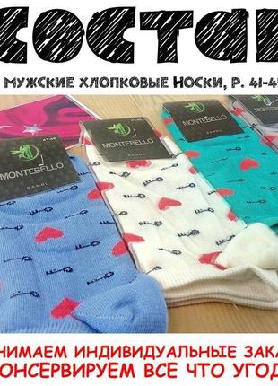 Консервовані шкарпетки чоловічі подарунок коханому 14 лютого день святого валентина, день закоханих4 фото