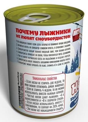 Консервовані шкарпетки в банку крутого сноубордиста оригінальний подарунок день сноубордиста сніг3 фото