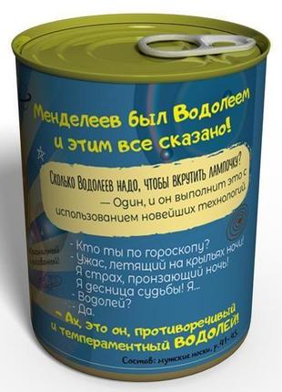 Консервовані шкарпетки оптимістичного водолія шкарпетки в банку оригінальний подарунок2 фото