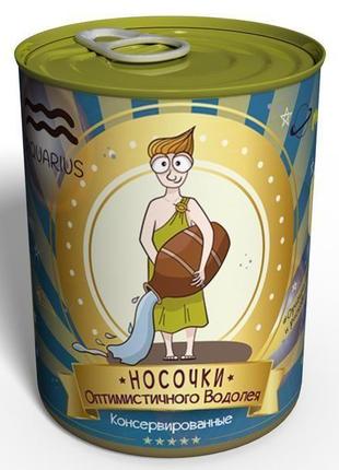 Консервовані шкарпетки оптимістичного водолія шкарпетки в банку оригінальний подарунок5 фото