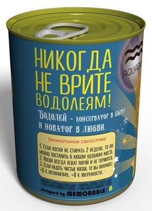 Консервовані шкарпетки оптимістичного водолія шкарпетки в банку оригінальний подарунок3 фото