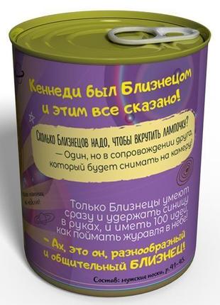 Консервированные носки успешного близнеца в банке недорогой подарок на день рождения любимому мужу2 фото