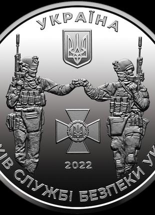 Пам`ятна медаль нбу “служба безпеки україни” + блок марок "служба безпеки україни"3 фото