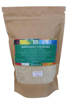 Борошно горіхове (250 г)