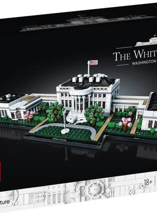 Lego 21054 architecturе білий дім вашингтон сша лего [[21054]]