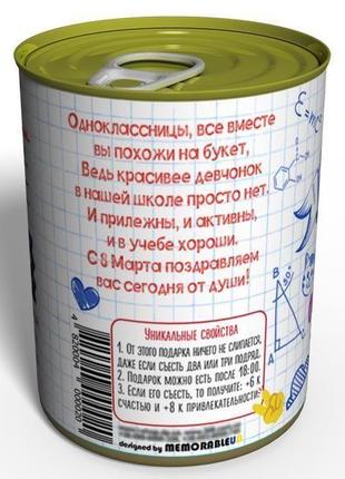 Консервированный подарок однокласснице на 8 марта в банке поздравление девочек школа конфеты сердце3 фото