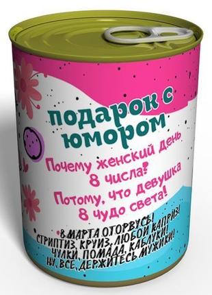 Консервированный подарок на 8 марта любимой подруге коллеге на корпоратив шоколадные конфеты сердце2 фото