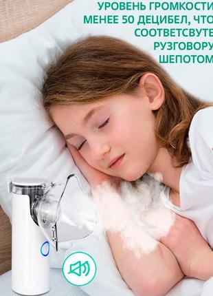 Меш-небулайзер jsl-w301 ультразвуковий для дітей і дорослих mesh nebulizer  100 khz портативний білий3 фото