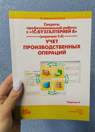 Комплект книг по «1с.предприятие 8»4 фото