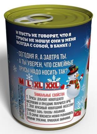 Консервовані новорічні труси - подарунок з приколом на новий рік3 фото